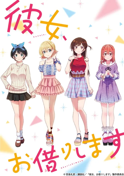 Movie Poster: Rent-a-Girlfriend