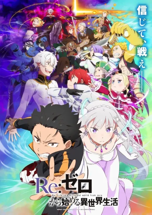 Re: Zero - Starting Life in Another World