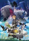 Mushoku-tensei: Isekai ittara honki dasu - Série completa grátis no Cinegato