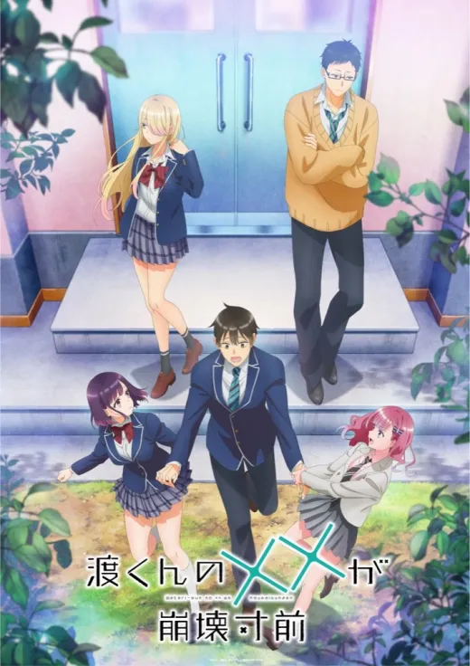 Watari e os Segredos de Satsuki