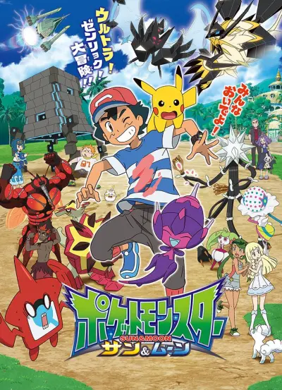 Pokémon - A Série: Sol e Lua