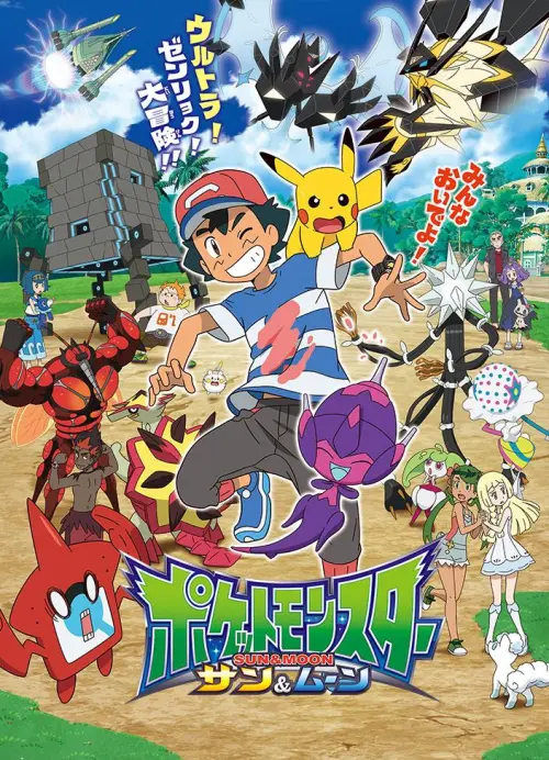 Movie Poster: Pokémon - A Série: Sol e Lua