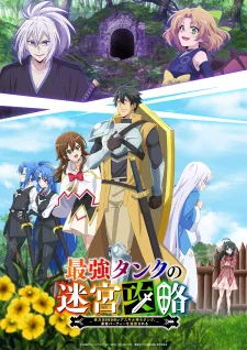 Capa de Saikyou Tank no Meikyuu Kouryaku: Tairyoku 9999 no Rare Skill-mochi Tank, Yuusha Party wo Tsuihou sareru