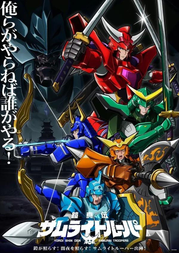 Capa de Yoroi-Shinden Samurai Troopers