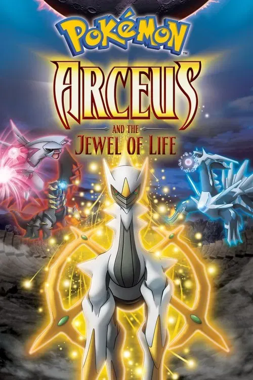 Pôster de Pokémon 12: Arceus e a Jóia da Vida (2009)