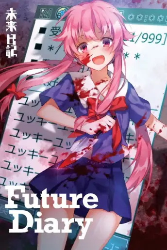 Pôster do anime Diário do Futuro (2017)