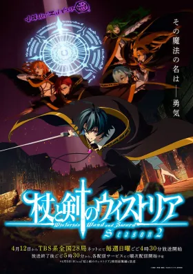 Tsue to Tsurugi no Wistoria assistir online grátis