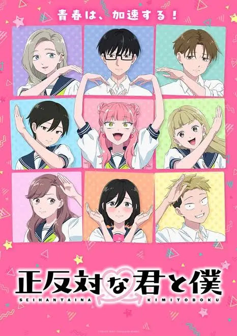Capa de Seihantai na Kimi to Boku