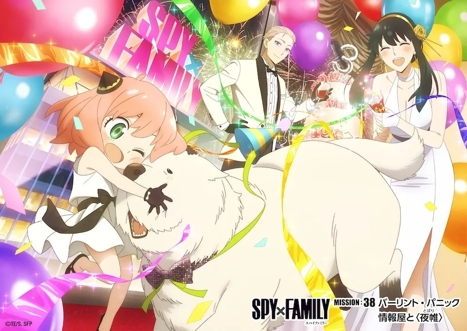Movie Poster: Spy x Family