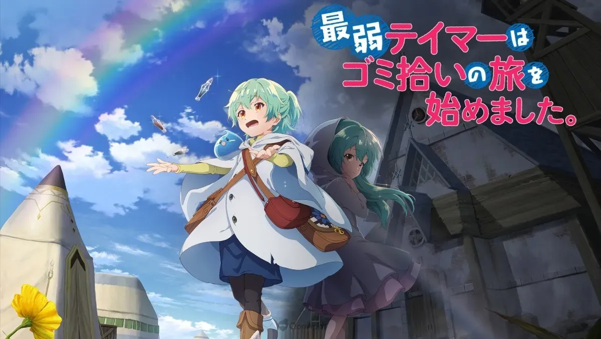 Movie Poster: Saijaku Tamer wa Gomi Hiroi no Tabi wo Hajimemashita.