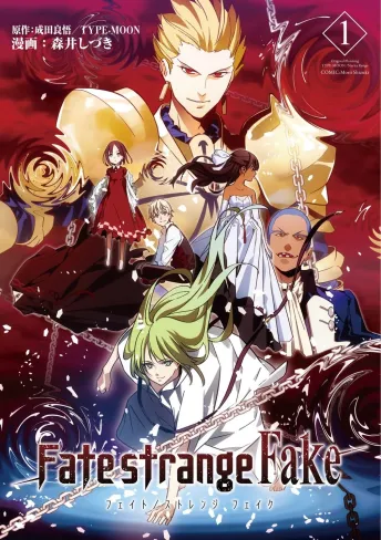 Pôster do anime Fate/strange Fake: Whispers of Dawn (2023)