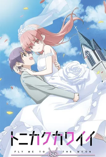 Pôster da série Marriage (2020)