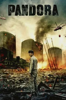 Movie Poster: Pandora