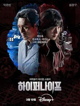 Traição e Redenção