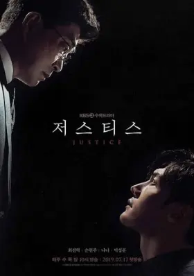 Justiça - Série completa grátis no Cinegato