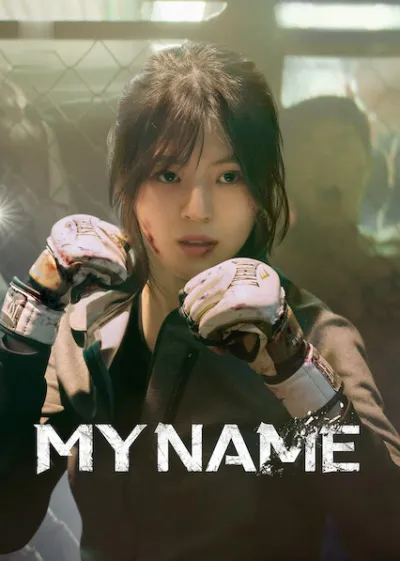 My Name