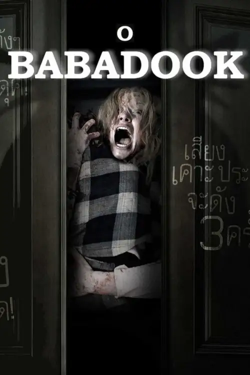 Movie Poster: O Babadook