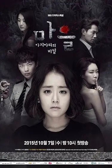 TV series poster: O Segredo de Achiara