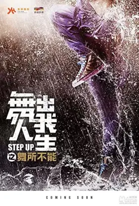 Step Up China - Filme grátis no Cinegato
