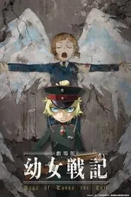 Pôster de Saga of Tanya the Evil: O Filme (2019)