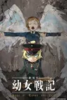 Saga of Tanya the Evil: O Filme - Filme grátis no Zapex