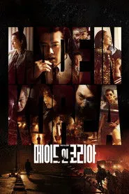 Pôster da série Made in Korea (2025)
