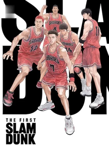 Movie Poster: The First Slam Dunk