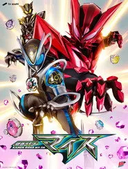 Pôster da série Kamen Rider MY-TH (2026)