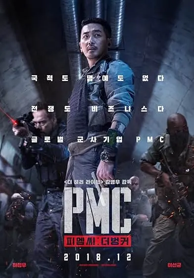 Pôster de Zona Desmilitarizada (2018)