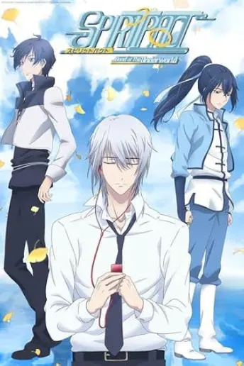 Pôster do anime Ling Qi (2016)