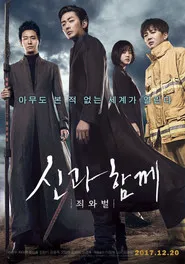 Along with the Gods: The Two Worlds - Filme grátis no Cinegato