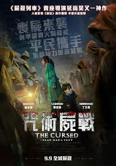 Movie Poster: A Maldição: Despertar dos Mortos