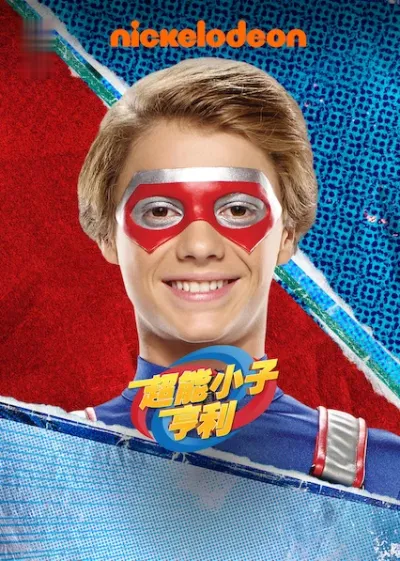 Henry Danger