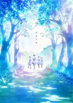 A Hundred Scenes of AWAJIMA assistir online grátis