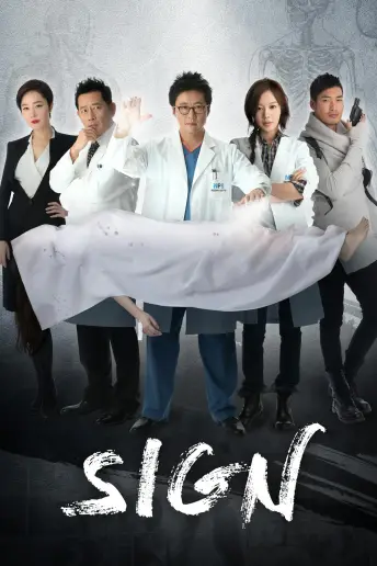 Pôster da série Sinais (2011)