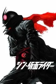 Pôster de Shin Kamen Rider (2023)