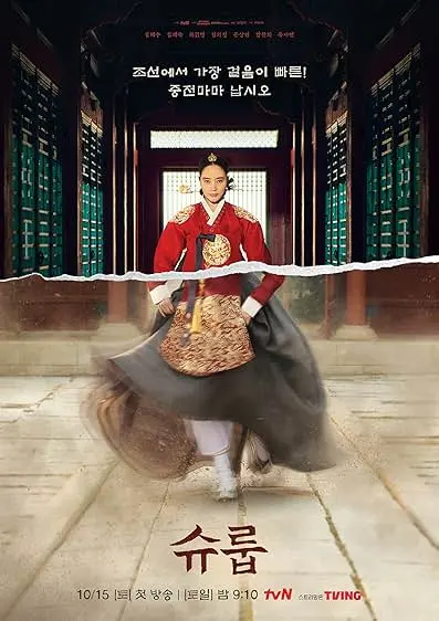 Under the Queen's Umbrella