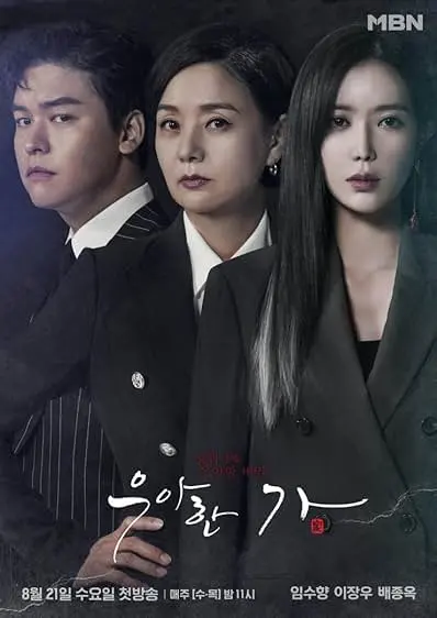 Pôster da série Família Graciosa (2019)