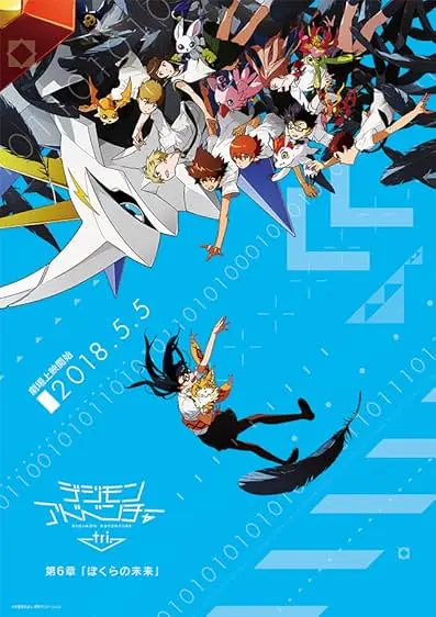 Pôster de Digimon Adventure tri. 6: Bokura no mirai (2018)