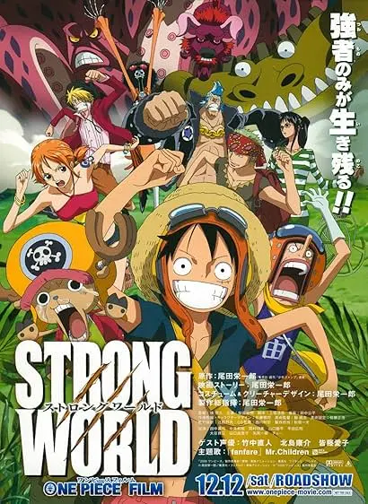 One Piece Filme 10: Strong World