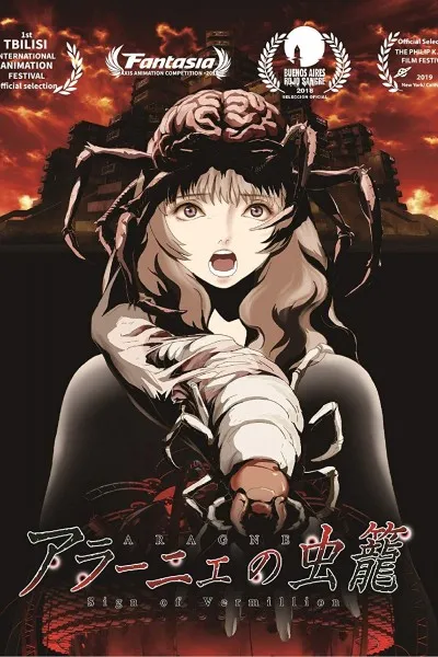Movie Poster: Aragne: Sign of Vermillion