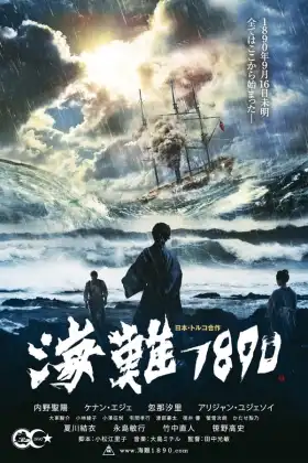 海難１８９０ - Filme grátis no Cinegato