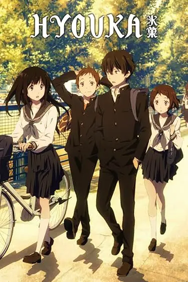 Capa de Hyouka