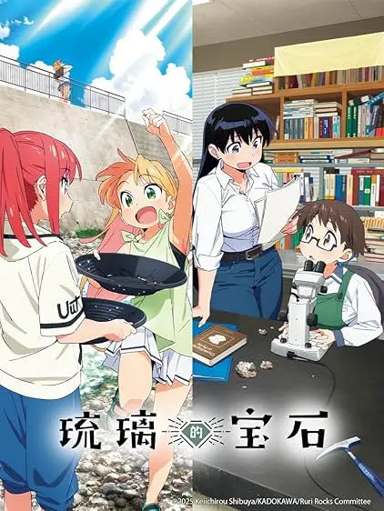 Movie Poster: Ruri Rocks