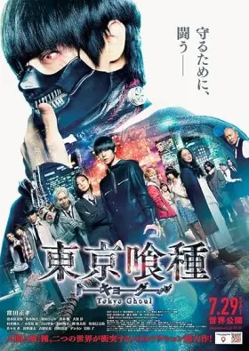Tokyo Ghoul - Filme grátis no Cinegato