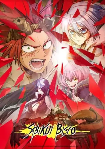 Pôster do anime Sabikui Bisco (2022)