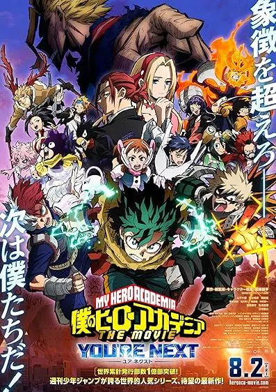 Pôster de My Hero Academia: Agora é a Sua Vez (2024)