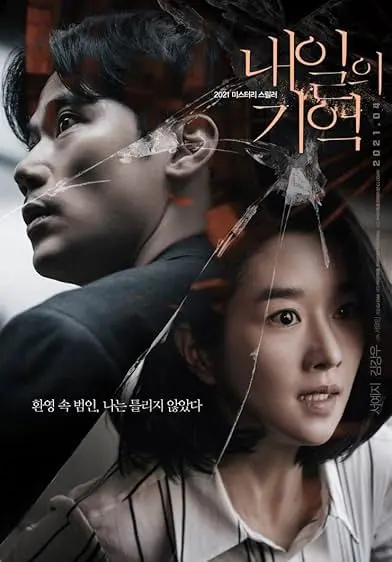 Movie Poster: Lembranças Sombrias