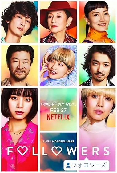 TV series poster: Seguidores