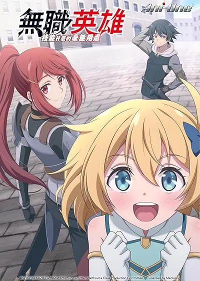 Capa de Mushoku no Eiyû: Betsu ni Sukiru Nanka Iranakattan da ga